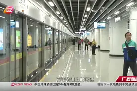 广州地铁21号线员村至镇龙西段开通运营，地铁开行快慢车