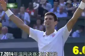 德约科维奇生涯与费德勒50次交手中的28次胜利合集视频封面