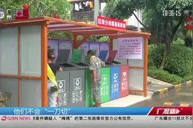 垃圾分类标志有变？垃圾桶要“变脸”？别急！视频封面