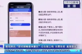 怀疑自己是密切接触者？别慌！输入姓名和身份证号码就能查询了视频封面