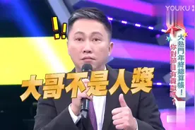 吴宗宪给赵正平颁奖，这个奖真搞笑，赵正平都懵了视频封面