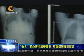 七旬婆婆心脏是正常人的3倍大！究竟为何？医生：随时有猝死危险视频封面