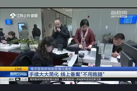 看病不用愁！南京258家定点医院纳入异地就医，跨省联网直接结算视频封面
