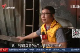 惠州：汽修店烧焊！先爆炸后起火？原是起火引爆易燃珍珠棉