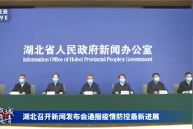 直通湖北战“疫”发布会|介绍武汉市城市运行保障情况视频封面