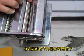 疫情期间，家里压面机坏了，小伙如何维修，看完彻底明白了！视频封面