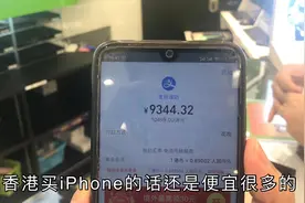在大陆买iPhone亏大了，今天去香港买iPhone11，比内地便宜1555元视频封面