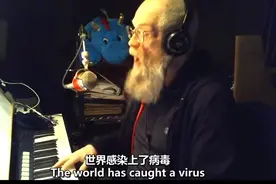 全球疫情肆虐，一位外国白胡子爷爷一首暴躁的弹唱劝人们呆在家里视频封面