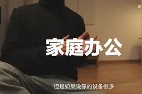 【3个高收入自由职业分享】出不了门？斜杠青年的机会来了视频封面