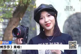 《兰州莎莎》来啦！视频封面