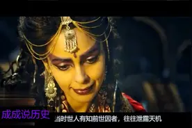 孟婆的原型在《山海经》中找到了，孟婆汤的材料更是令人称奇！视频封面