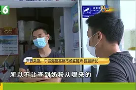 喝了三罐羊奶粉发现罐底码被刮 郑先生后怕质疑真假 听商家怎么说