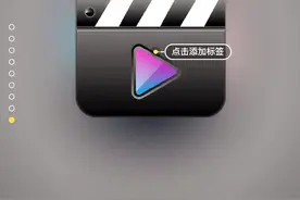 咸鱼商品添加多个标签视频封面