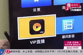 网络盒子出问题，公司要求升级直播软件，用户：像在网页看的一样