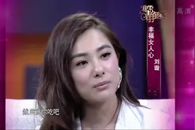 非常静距离：刘璇谈及婚后，丈夫婚前婚后变化大，自己常被“撩”视频封面