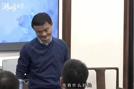 湖畔大学 马云谈“使命、愿景、价值观、战略”，句句经典视频封面