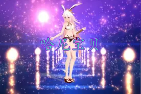  抖音热门歌曲《哈尼宝贝》，节奏欢快，配上动漫舞蹈，太好看了
