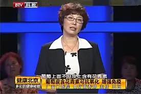 健康北京：巧吃葡萄能美容，不吐葡萄皮的好处，你了解过吗？