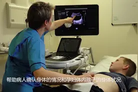 做B超时，涂在肚子上的液体是什么？有什么作用呢视频封面