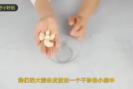 大蒜加一宝，经常吃一点，帮你甩掉大肚腩，瘦出马甲线