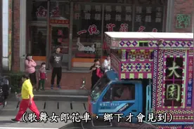 台湾过年有这习俗，满街热闹气氛，大陆朋友看傻了眼~视频封面