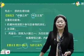 六腑：胆的主要功能有：贮藏和饮食物的消化 主决断 两重性