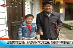 道德星空：夫妇二人言传身教树家风，尊老爱幼深受邻里好评视频封面