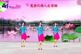 广场舞【今生无悔】舞曲动听 舞姿优美抒情 原创作品附分解视频封面