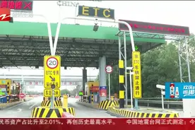 最新高速公路收费标准来了：收费变贵了？其实是计费方式有变化