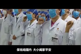 致敬逆行者！海峡导报携手台湾知名音乐人发布歌曲《妈祖》！视频封面