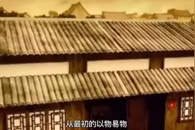 支付方式的转变 纵看千年支付进化史 (一）视频封面