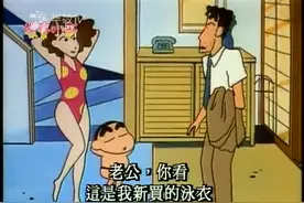 蜡笔小新 第1季 第255集 抽中了关岛旅行视频封面