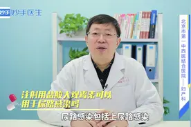 淋病首选盐酸大观霉素，总有效率达97.8%，非淋性尿路感染有效吗