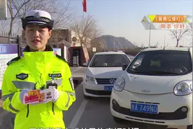 车辆发生剐蹭 责任认定不明确时应该怎么办？交警姐姐来支招！视频封面
