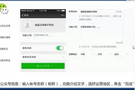 12316走进三农：如何拥有自己的微信公众号视频封面
