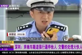 后续来了！深圳：奔驰车隧道强行逼停他人交警的处理让人极度舒适视频封面