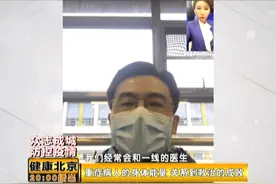 现场连线北京协和医院赴武汉专家，武汉的救治情况到底怎么样视频封面