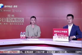 郑州十大热议：金水区全面推行校内午间供餐，学生自愿报名参加视频封面