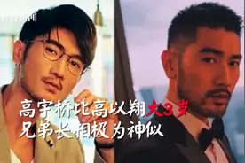 高以翔录节目猝逝，哥哥高宇桥赶往宁波，粉丝留言为他加油打气视频封面