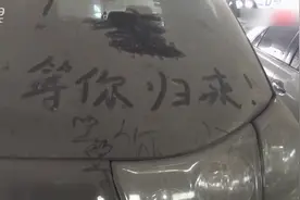 武汉牌照车郑州停4个月 市民在车身写满祝福语 停车费已近5000元视频封面
