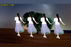 广场舞分解教学《月亮弯弯在天边》48步一学就会