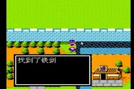 FC吞食天地2隐藏物品全收集-最后一件正常模式找不到视频封面