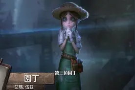 第五人格：求生者人气排行TOP3，第一名的他当之无愧！视频封面