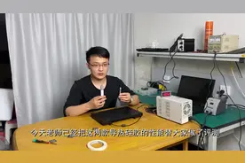 进口信越导热硅胶与普通的导热硅胶对比，温度到底可以降低多少视频封面