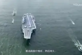辽宁舰加满一次油，在没有补给舰的情况下能航行多少公里视频封面
