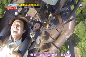runningman恐怖惩罚玩真的，极限过山车后的爆笑反应视频封面