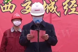 交城经济开发区2020年第一批重点项目集中开工视频封面