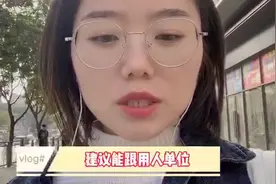 现在，找工作面试一家小公司还要二轮面试，现在找工作都那么难吗视频封面