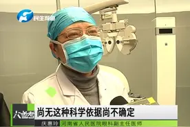 孩子上网课，“防蓝光眼镜”真的能防近视？专家给出正确答案视频封面