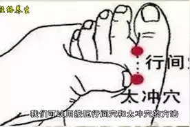 出现头晕、眼睛干涩视疲劳是什么情况？按摩脚上2个穴位就可解决视频封面